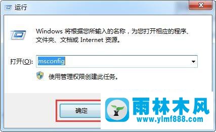 win7系统设置开机启动项的方法教程