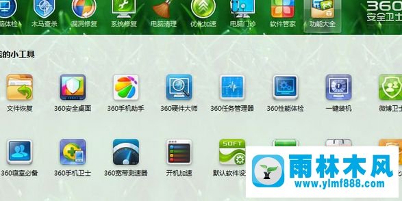 win7系统设置开机启动项的方法教程