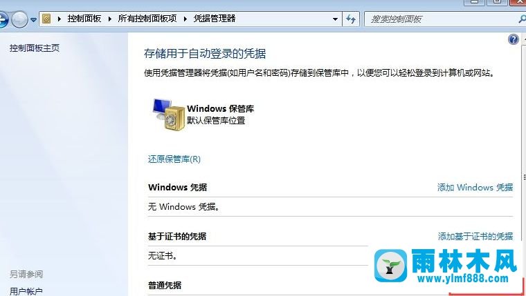 解决win7系统每次重启后都需要重连打印机的方法教程