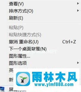 win10系统的任务栏显示非常模糊的解决方法