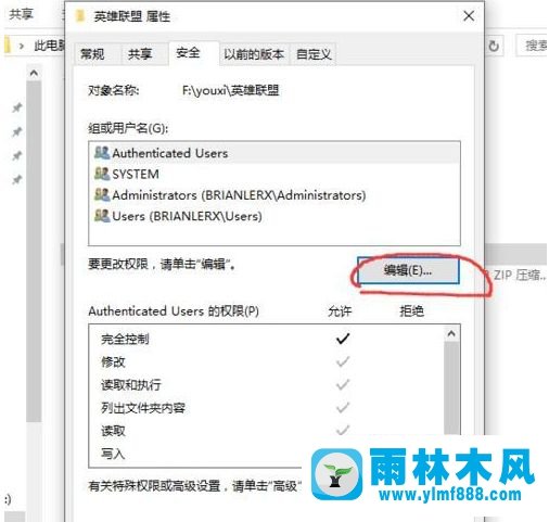 win10系统运行英雄联盟闪退的解决方法