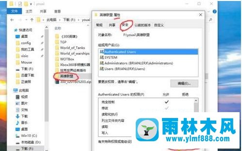 win10系统运行英雄联盟闪退的解决方法