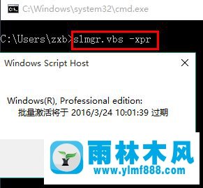 查看win10系统有没有激活_win10系统查看激活的方法