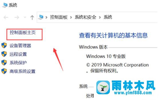 win10系统＂快速启动＂无法勾选的解决教程