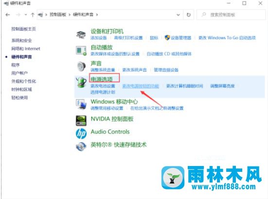 win10系统＂快速启动＂无法勾选的解决教程