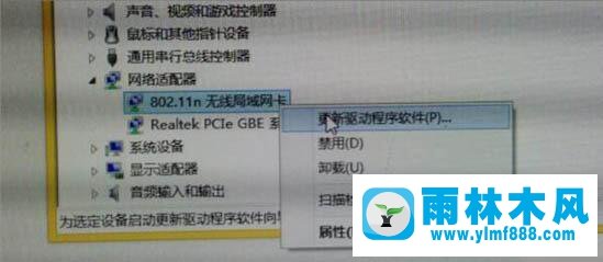 win7系统＂网络适配器＂不能启动的解决方法