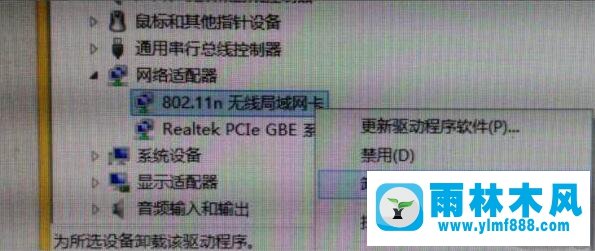 win7系统＂网络适配器＂不能启动的解决方法