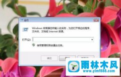 win7系统的帮助文件无法打开的解决方法