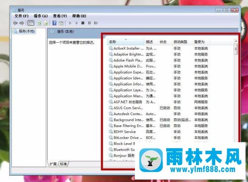 win7系统的帮助文件无法打开的解决方法