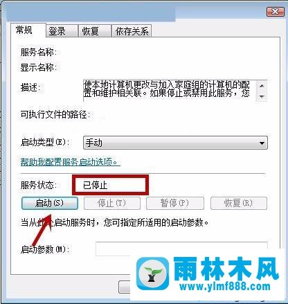 win7系统的帮助文件无法打开的解决方法