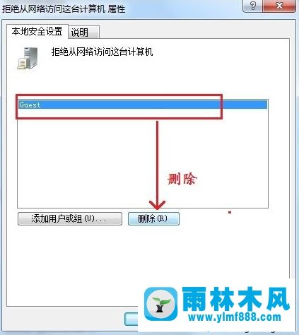 win7系统访问局域网络资源时提示没有权限的解决方法