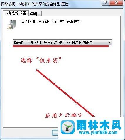 win7系统访问局域网络资源时提示没有权限的解决方法