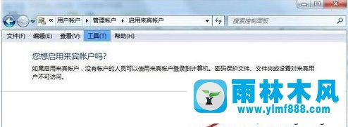 win7系统访问局域网络资源时提示没有权限的解决方法