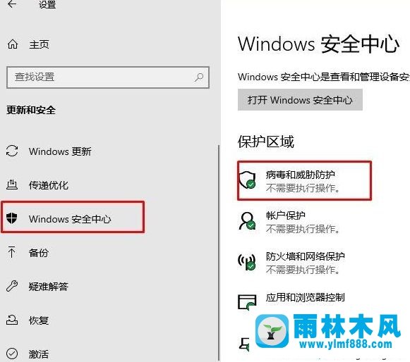 win10系统关闭windows defender的方法教程