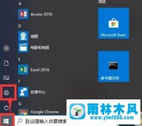 win10系统关闭windows defender的方法教程