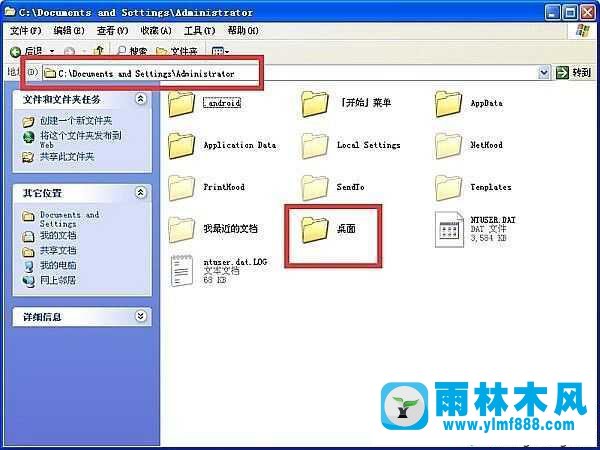 xp系统桌面上文件存放路径在哪_xp桌面文件保存路径