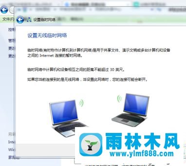 笔记本用win7系统设置wifi热点的方法教程