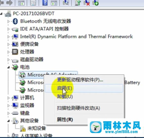 笔记本电脑使用win7系统电池不能充电的解决方法