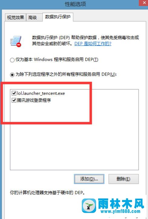 win10系统玩英雄联盟屏幕卡顿的解决方法