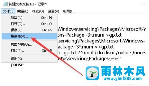 win10家庭版系统输入gpedit.msc无法打开组策略的解决方法