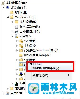 win7系统彻底删除今日热点等弹窗广告的方法教程