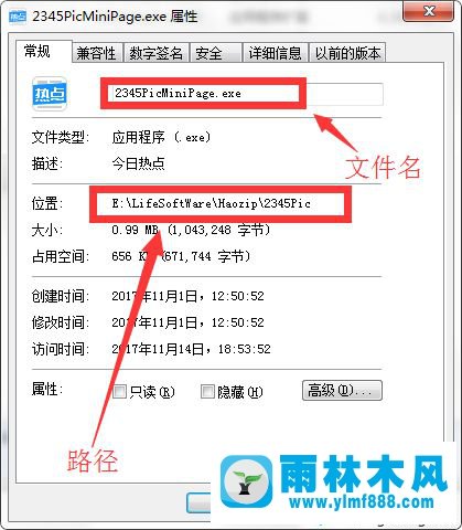 win7系统彻底删除今日热点等弹窗广告的方法教程