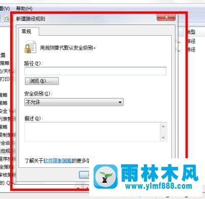 win7系统彻底删除今日热点等弹窗广告的方法教程