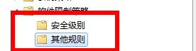 win7系统彻底删除今日热点等弹窗广告的方法教程