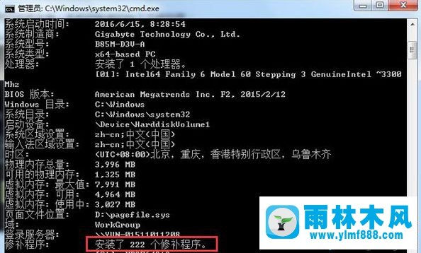 win7查看系统已经安装了哪些补丁的方法教程