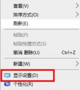 win10系统设置高分辨率屏幕缩放的方法教程