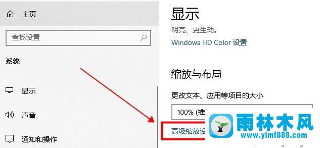 win10系统设置高分辨率屏幕缩放的方法教程