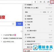 win10系统的edge浏览器关闭广告弹窗的解决方法