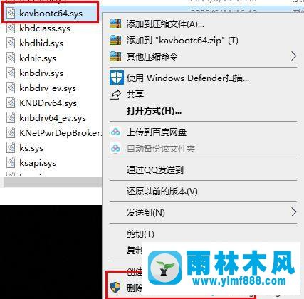 win10开机就蓝屏提示bootsafe64_ev.sys错误的解决方法