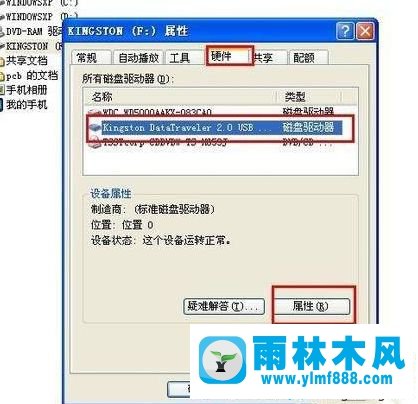 xp系统提示U盘空间不足但实际上空间足够的解决方法