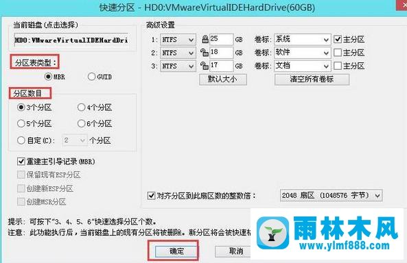 win7系统无法开机提示“checking media”的解决方法