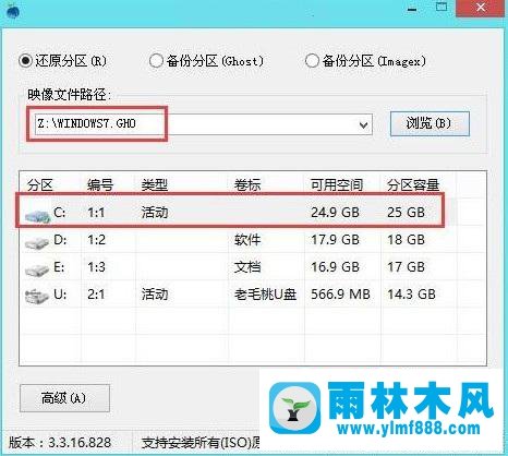 win7系统无法开机提示“checking media”的解决方法