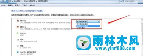 win7系统隐藏任务栏上显示正在运行程序的方法教程