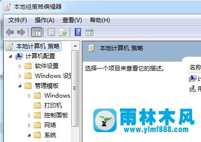 win7系统还原功能被管理员禁用了的处理教程