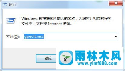 win7系统还原功能被管理员禁用了的处理教程