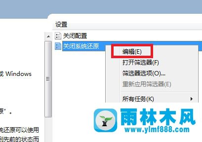 win7系统还原功能被管理员禁用了的处理教程