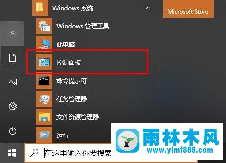 win10 2004版本开始菜单点击关机变成重启了的解决办法