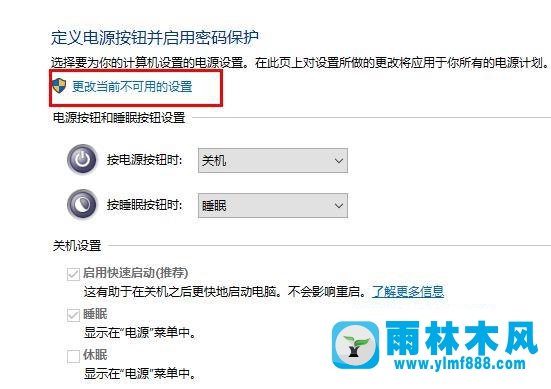 win10 2004版本开始菜单点击关机变成重启了的解决办法