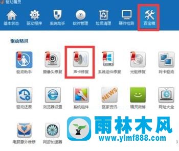 win10系统右下角扬声器图标找不到了的解决方法