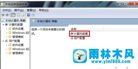 win7系统不能关机_windows7系统关机失败的解决方法