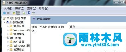 win7系统不能关机_windows7系统关机失败的解决方法