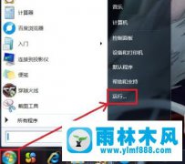 win7系统不能关机_windows7系统关机失败的解决方法