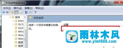 win7系统不能关机_windows7系统关机失败的解决方法