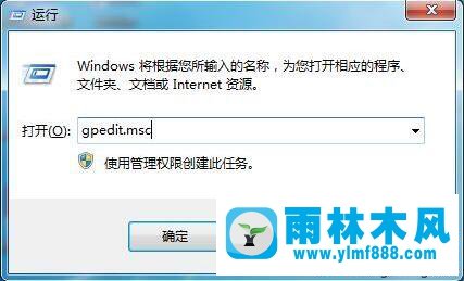 win7系统打开任务管理器提示被禁用的解决方法