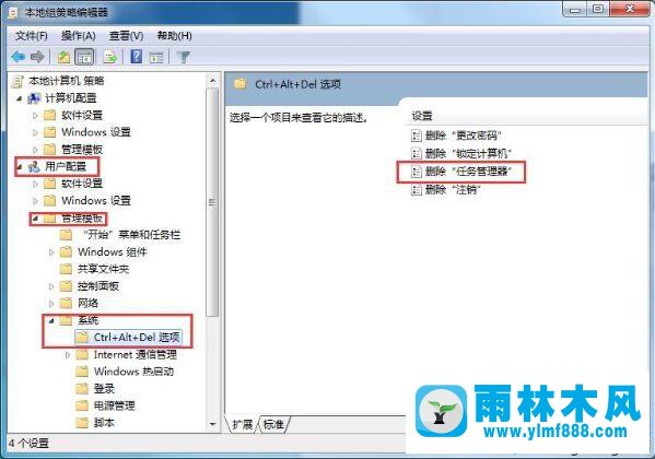 win7系统打开任务管理器提示被禁用的解决方法