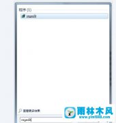 重新安装了win7系统以后打开硬盘提示ntfs写保护的解决教程